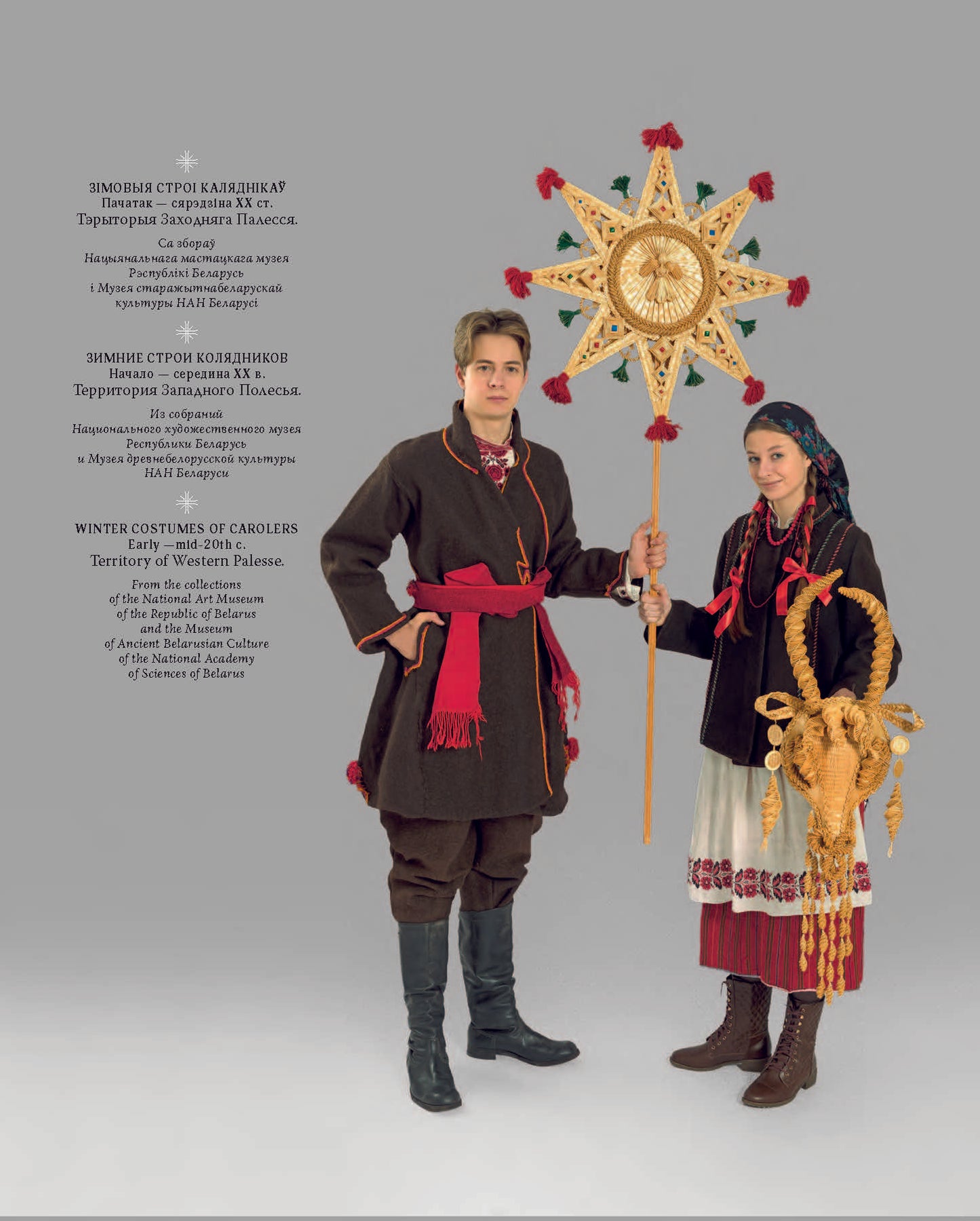 Кніга «Анталогія прыгажосці» — багата ілюстраванае выданне пра традыцыйныя беларускія строі з розных рэгіёнаў Беларусі