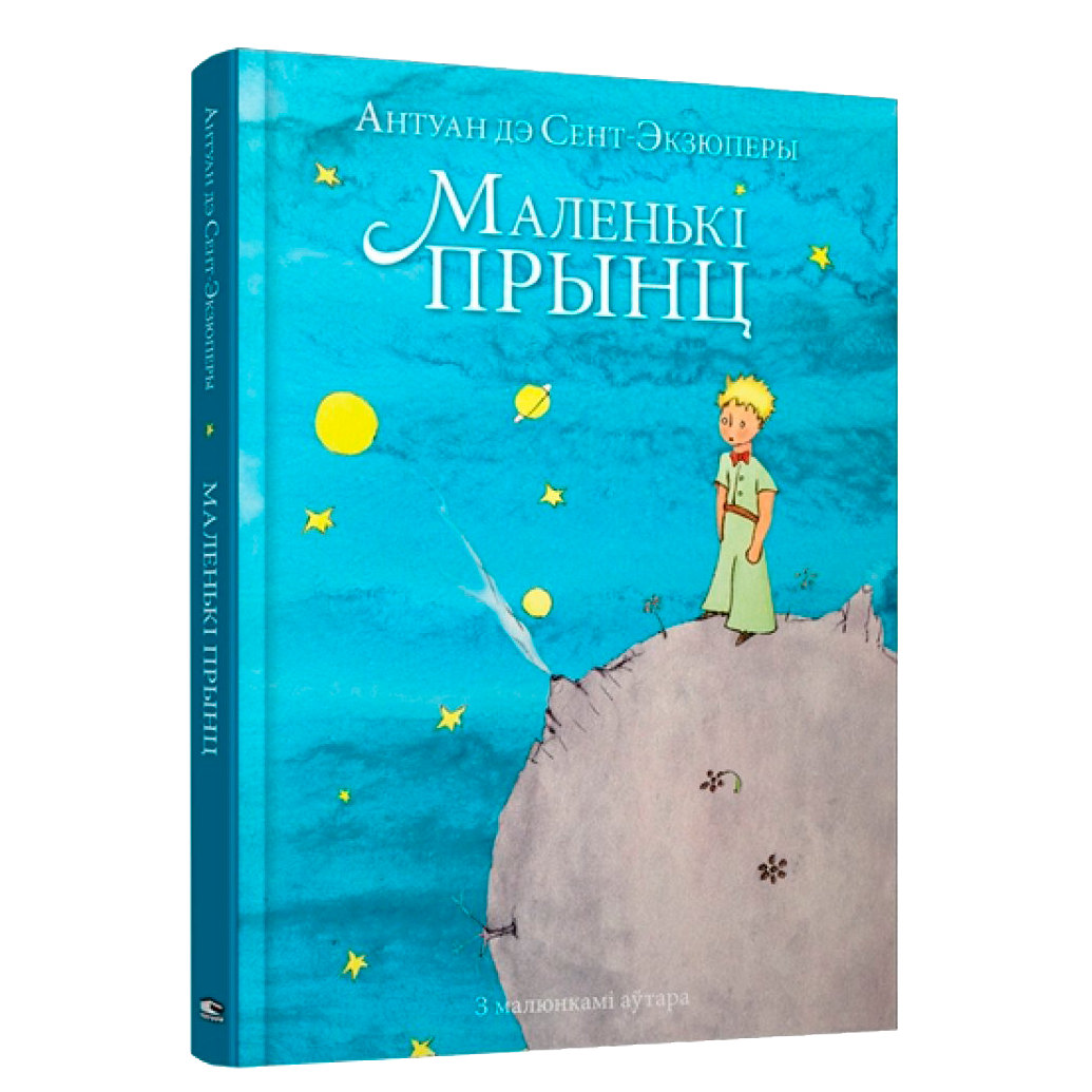 The Little Prince