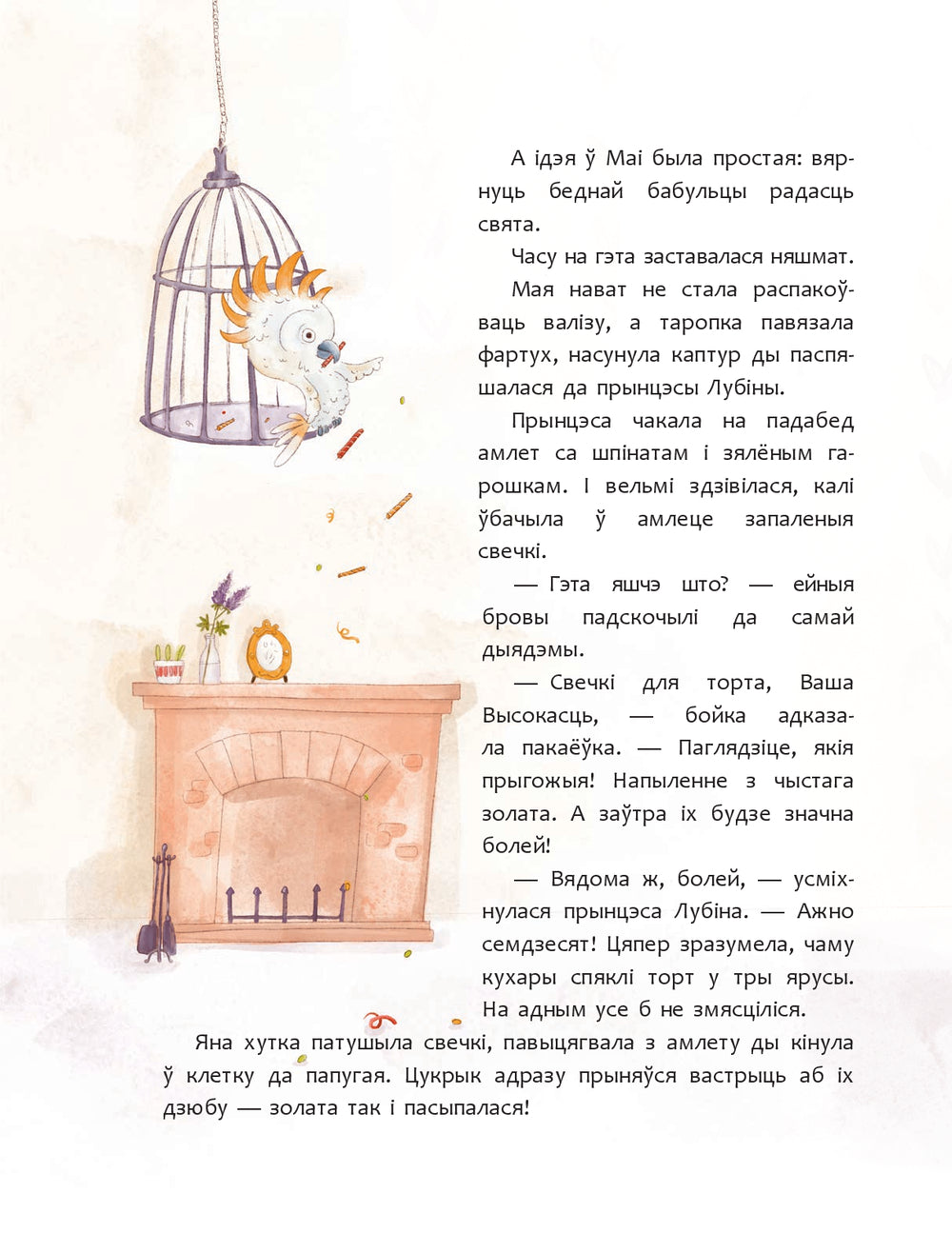 Extraordinary birthday