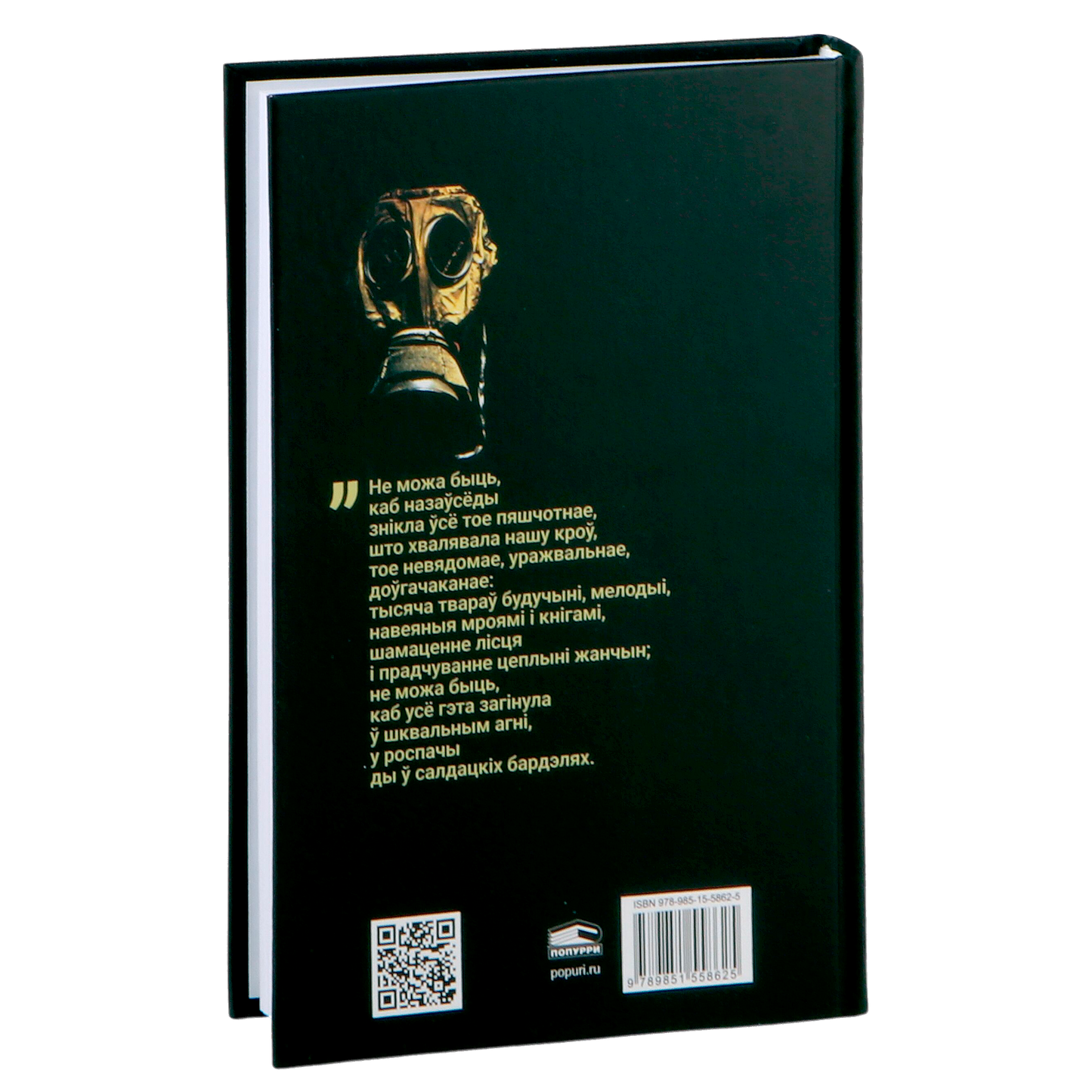 На заходнім фронце без перамен