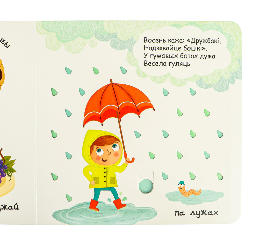Поры года