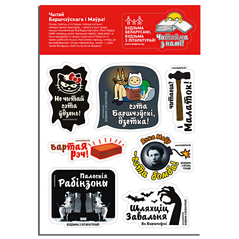 "There's a reason to dance" stickers