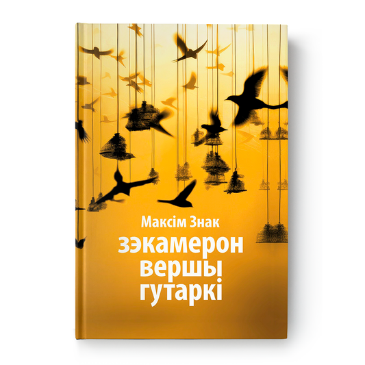Zecameron. Poems. Conversations