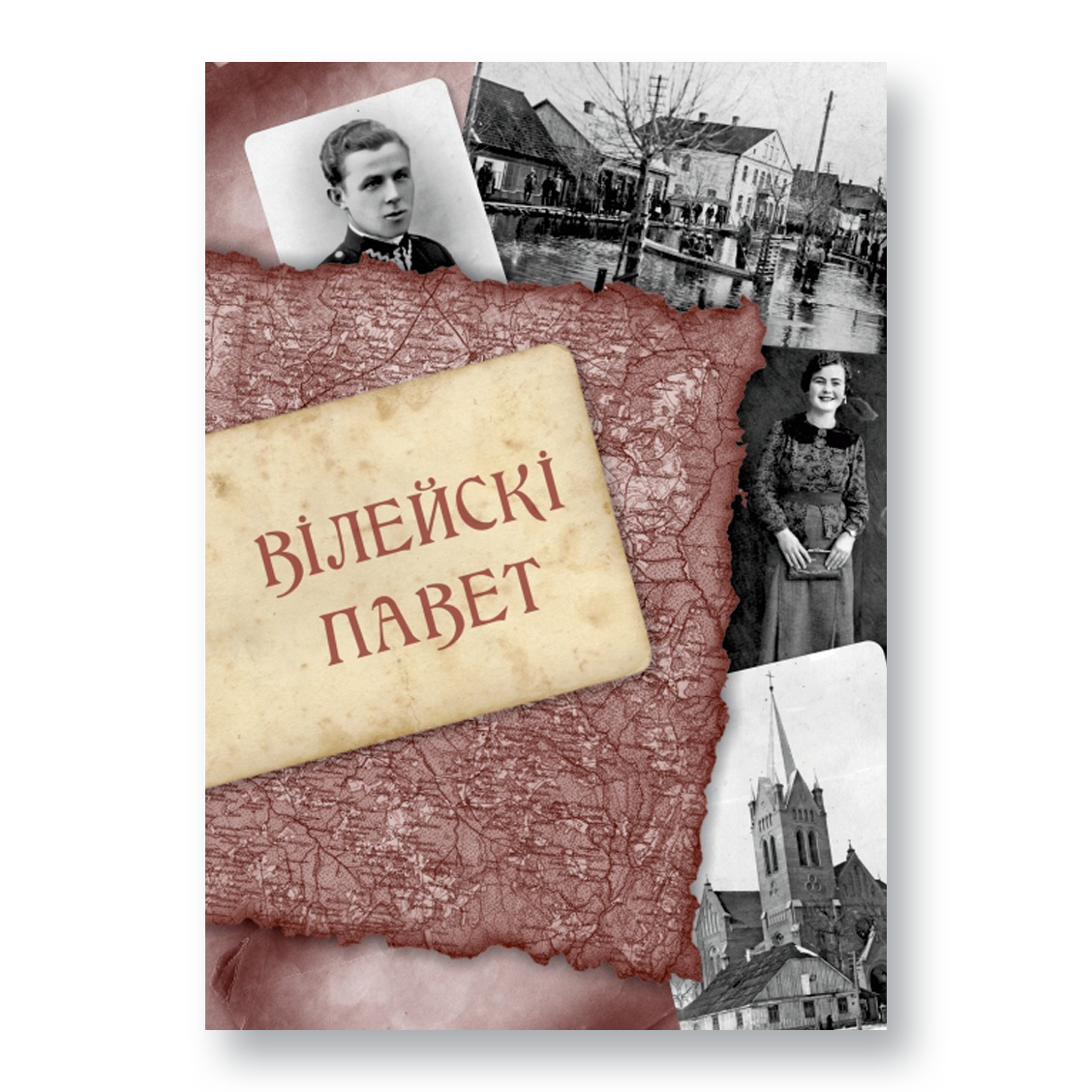 Вілейскі павет. Выпуск 3