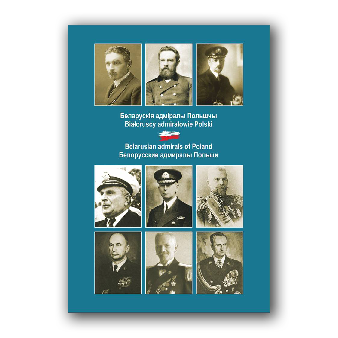 Кніга «Беларускія адміралы Польшчы» шматмоўнае выданне пра беларускія карані афіцэраў ВМФ