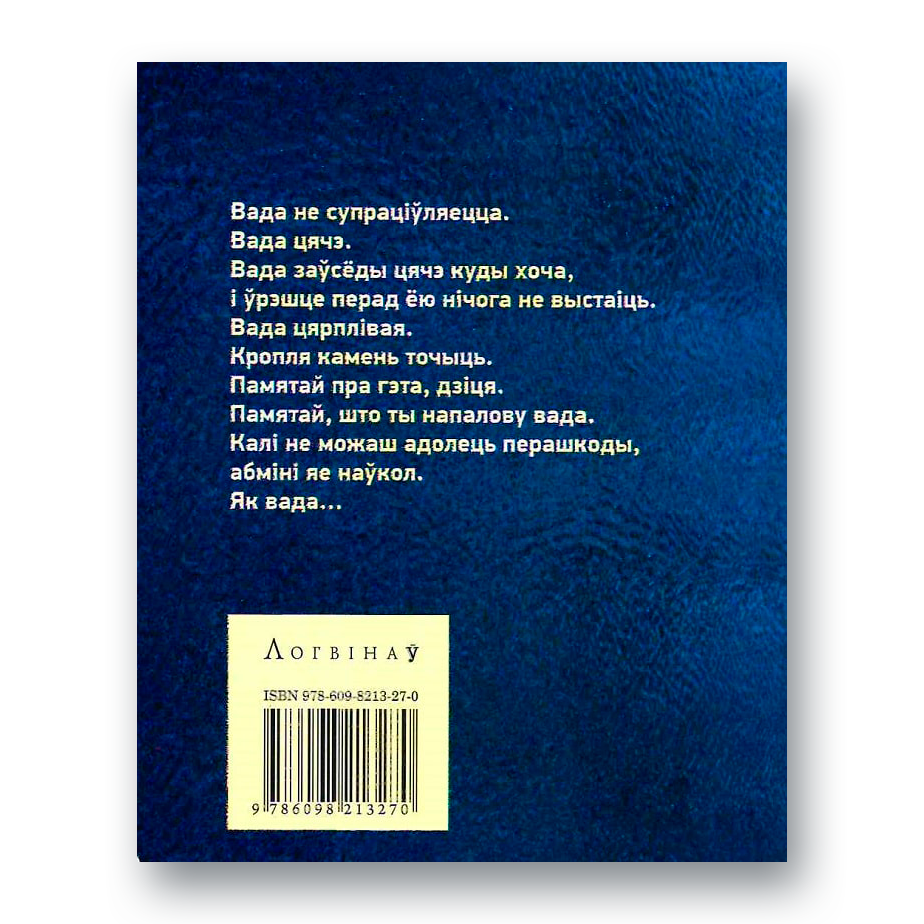 Пенелапіяда