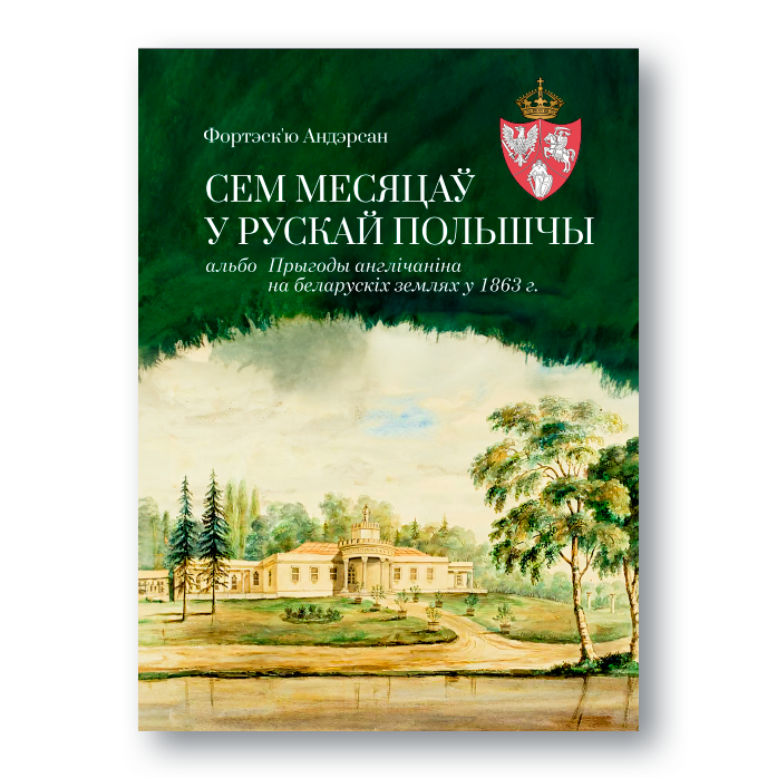 Siedem miesięcy w zaborze rosyjskim albo przygody Anglika na ziemiach białoruskich w roku 1863.