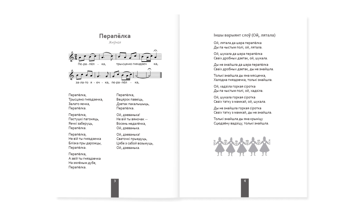 Folk singer