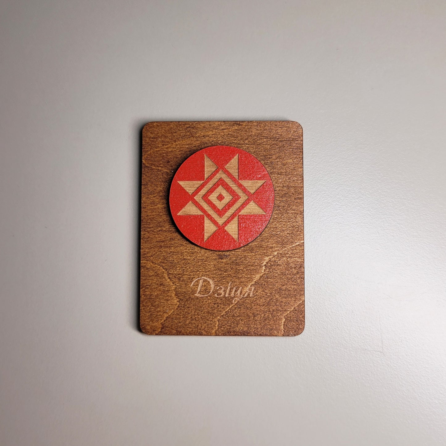 Magnet "Belarusian Symbol"