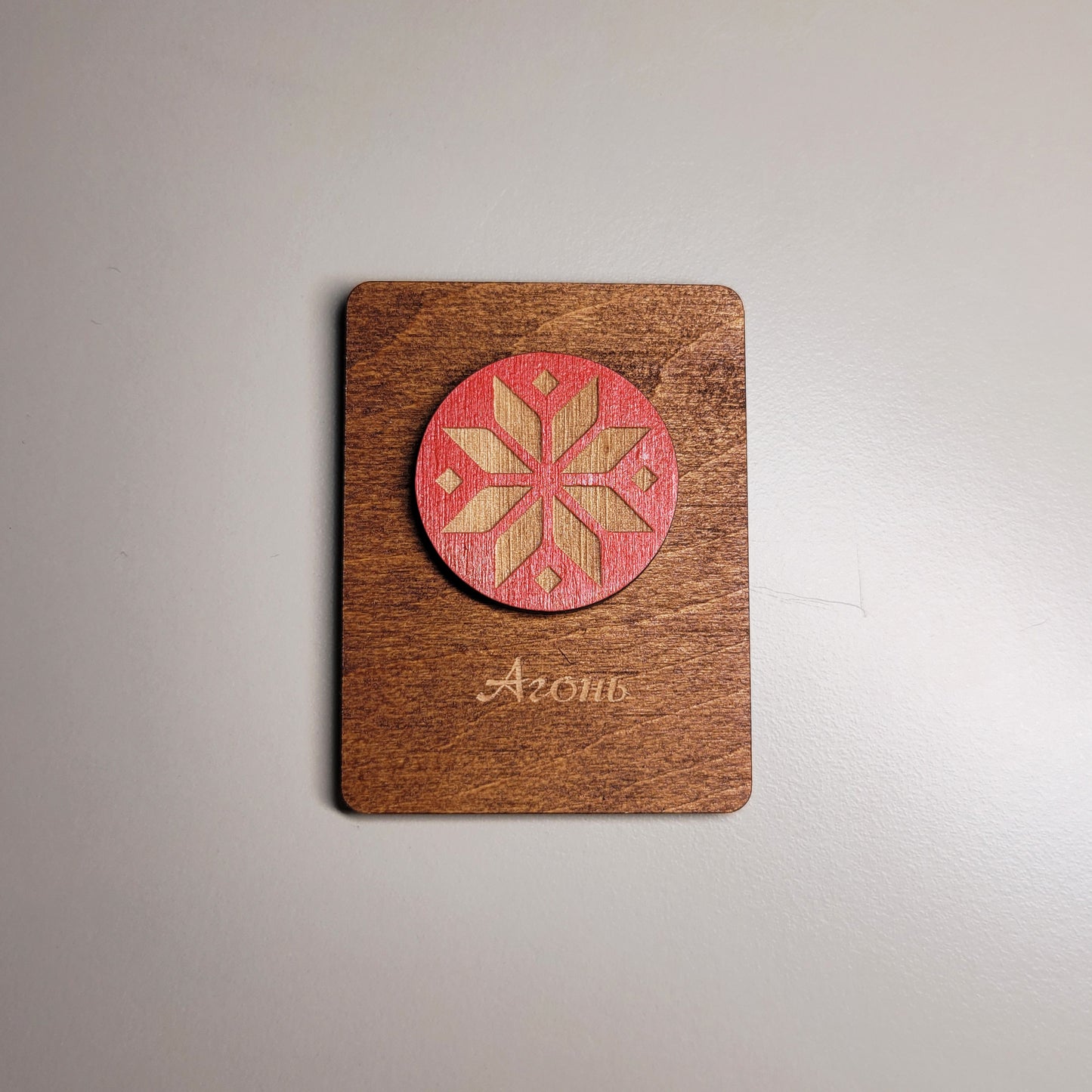 Magnet "Belarusian Symbol"