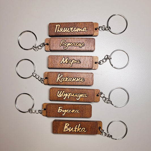 Keychain "Belarusian Word"