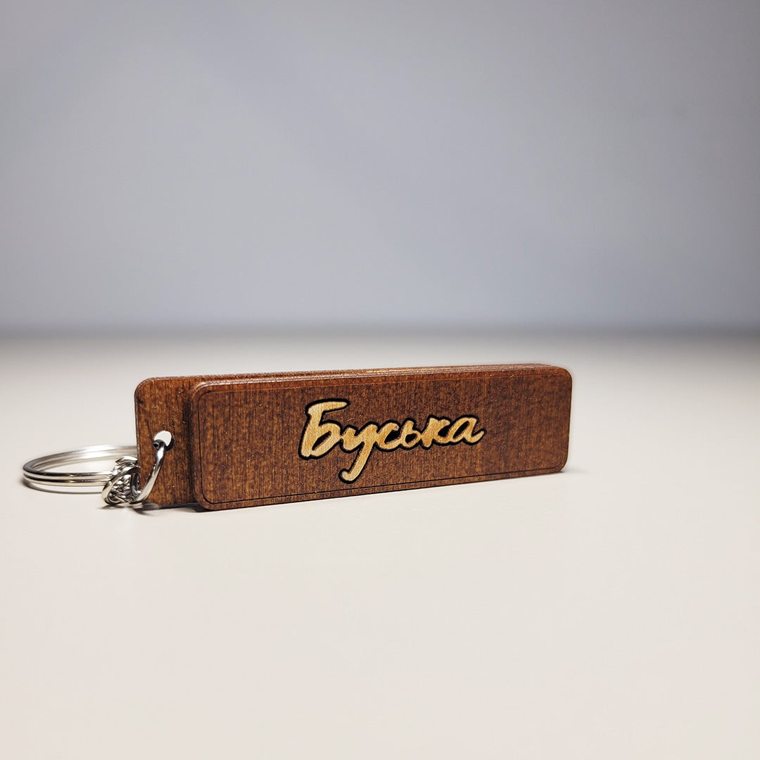 Keychain "Belarusian Word"