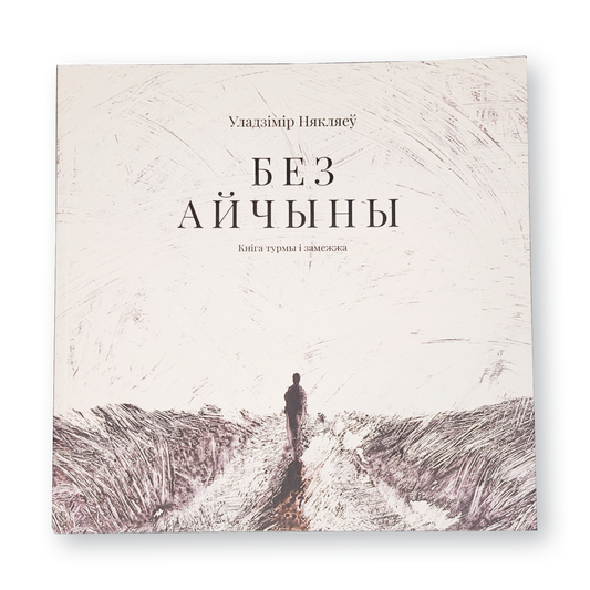 Without a homeland. A book of prison and abroad