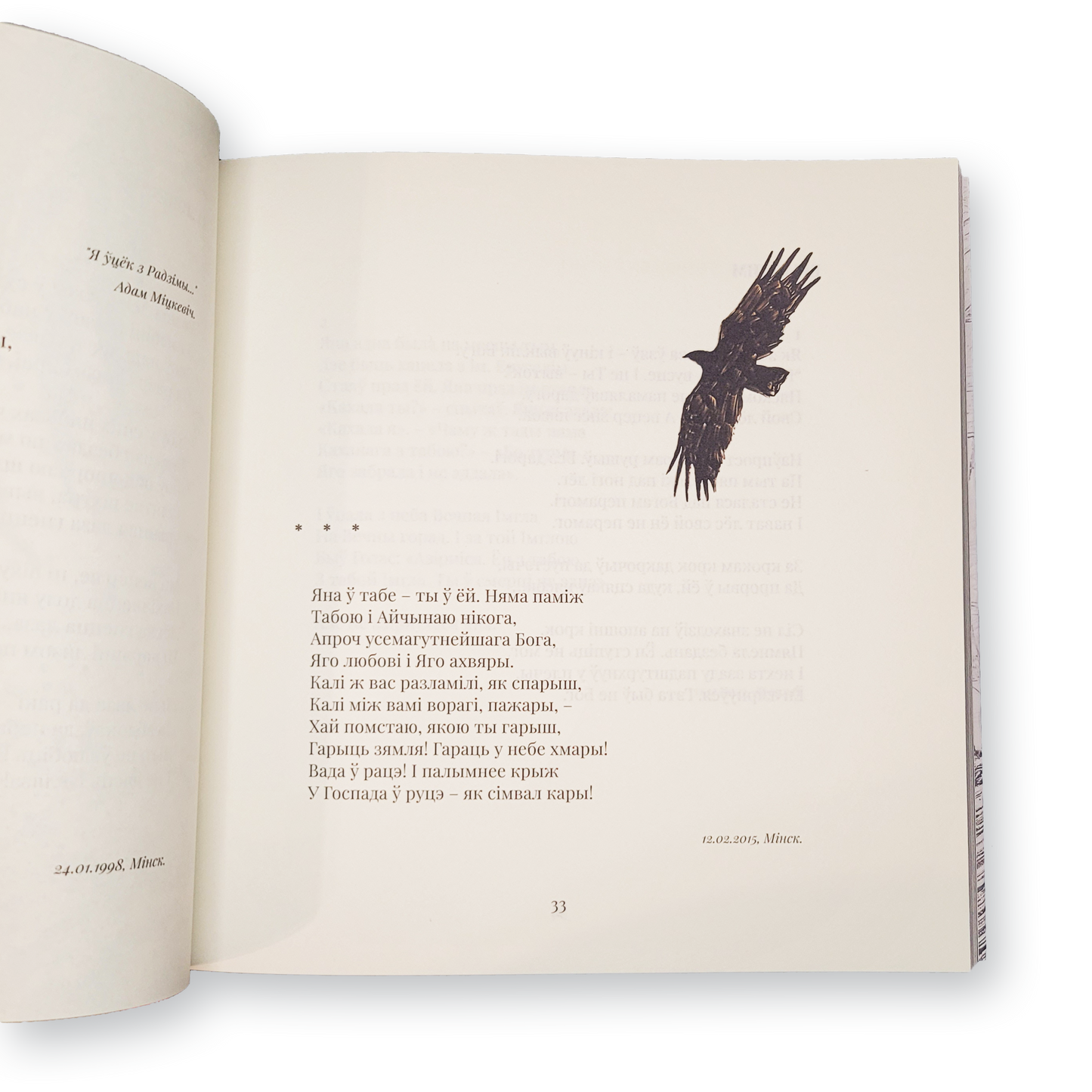 Without a homeland. A book of prison and abroad