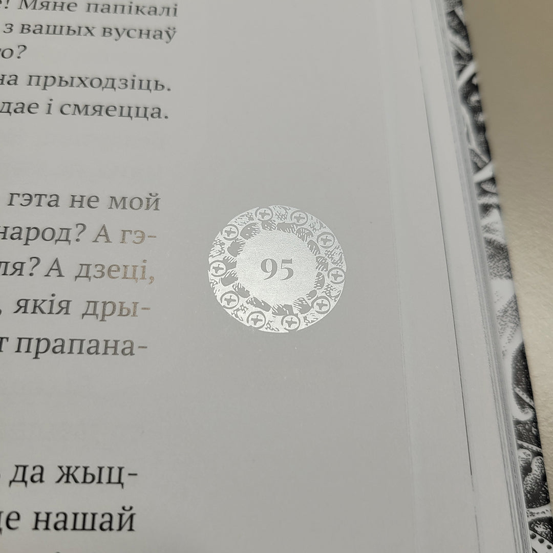 Dziki Gon Króla Stacha. Król Cyganów. Wersja prezentowa