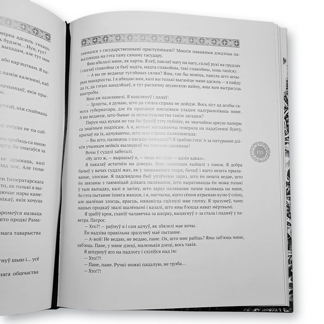 Dziki Gon Króla Stacha. Król Cyganów. Wersja prezentowa