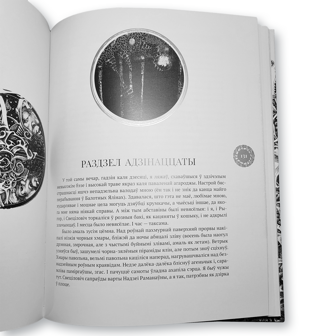 Dziki Gon Króla Stacha. Król Cyganów. Wersja prezentowa