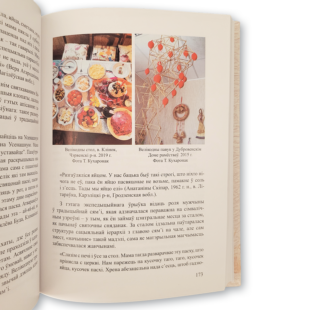 Festive time: folk customs and beliefs in the tales of Belarusians