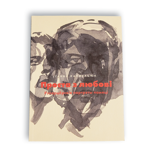 Simply out of love. Reporter portraits of memory