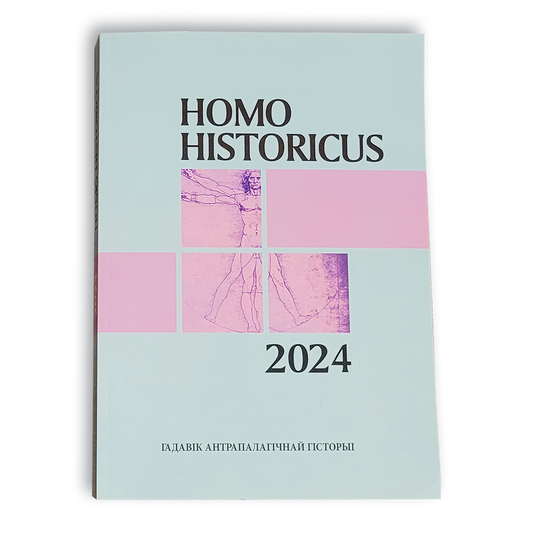 Homo historicus 2024. Yearbook of Anthropological History