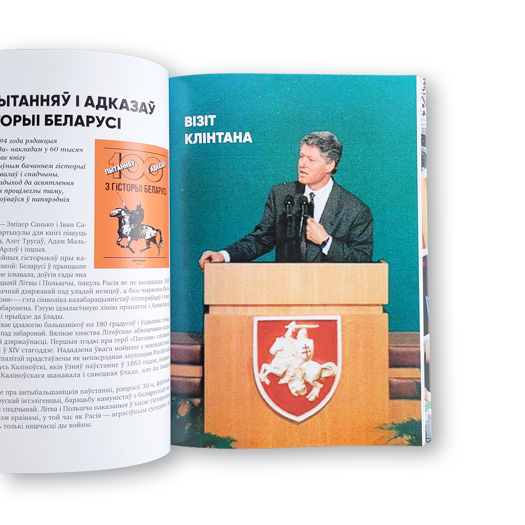 “IMBY. Том I. 1991–2005” Паўла Валатовіча — пра Беларусь 90-х і пачатку 2000-х ва ўспамінах аўтара