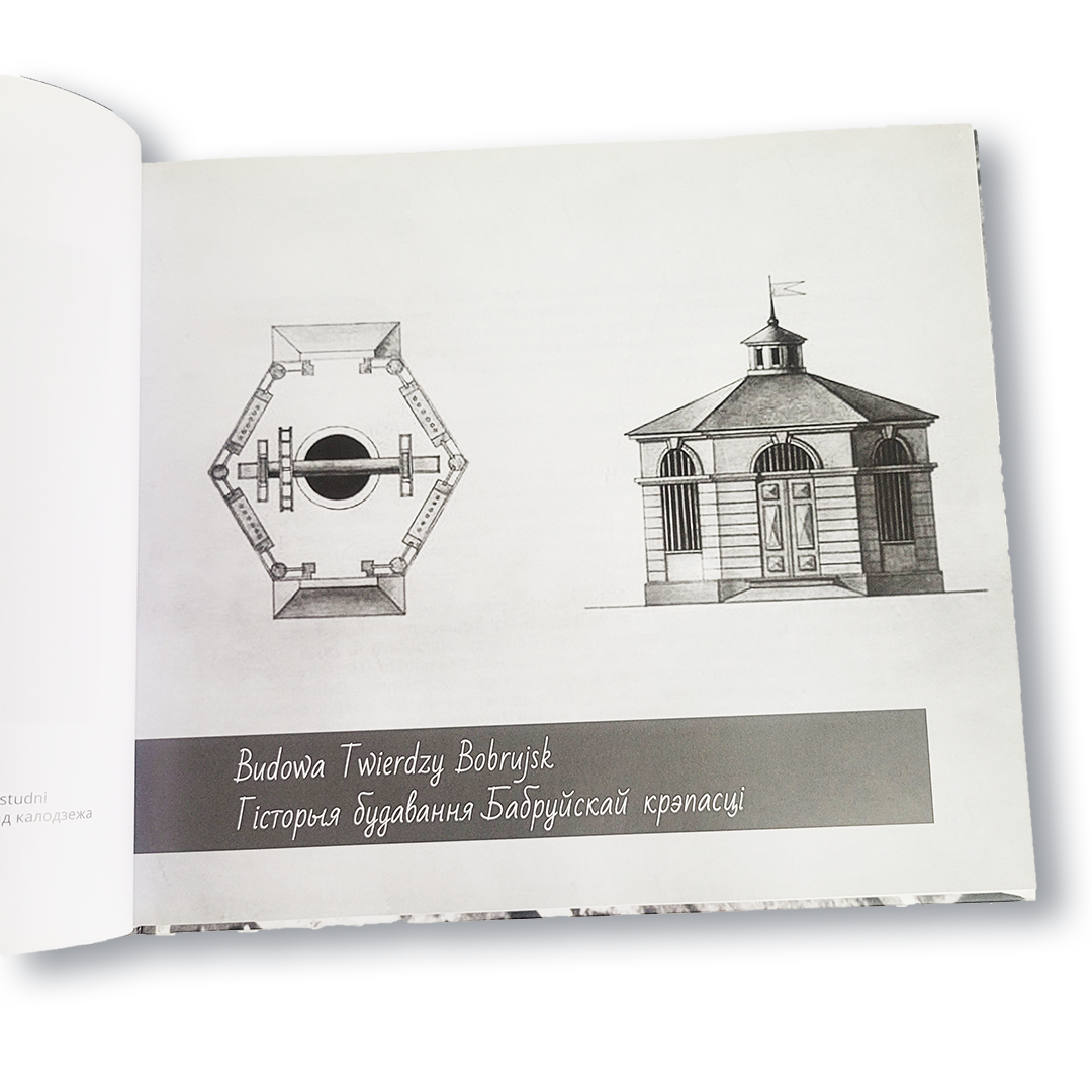 Доўбарчыкі з бабруйскай крэпасці | Dowborczycy z twierdzy bobrujsk