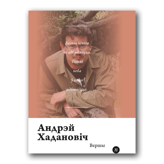 Poems