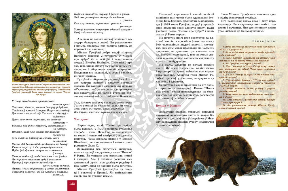 Айчына: маляўнічая гісторыя. Частка 1. Ад Рагнеды да Касцюшкі