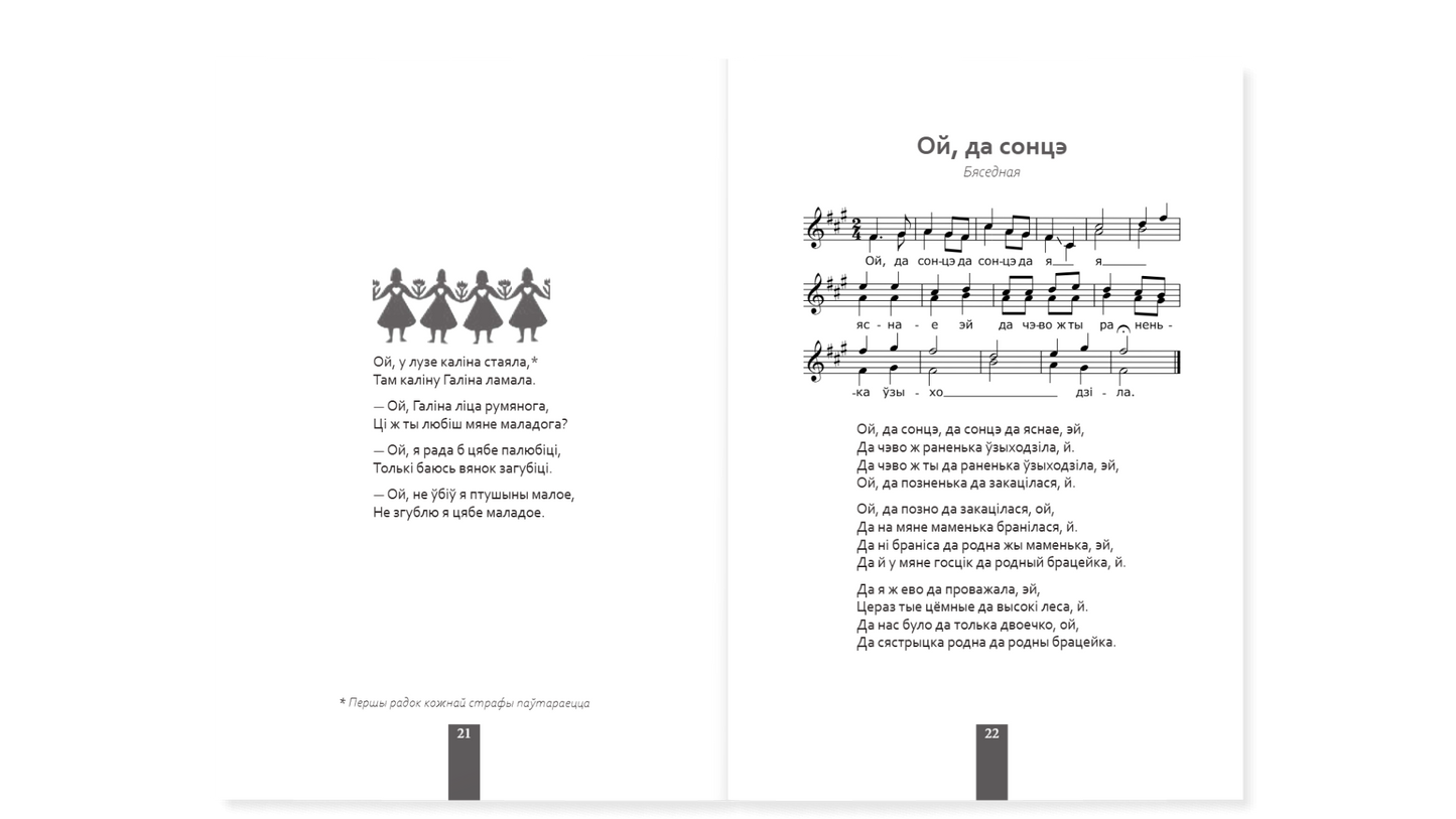 Folk singer