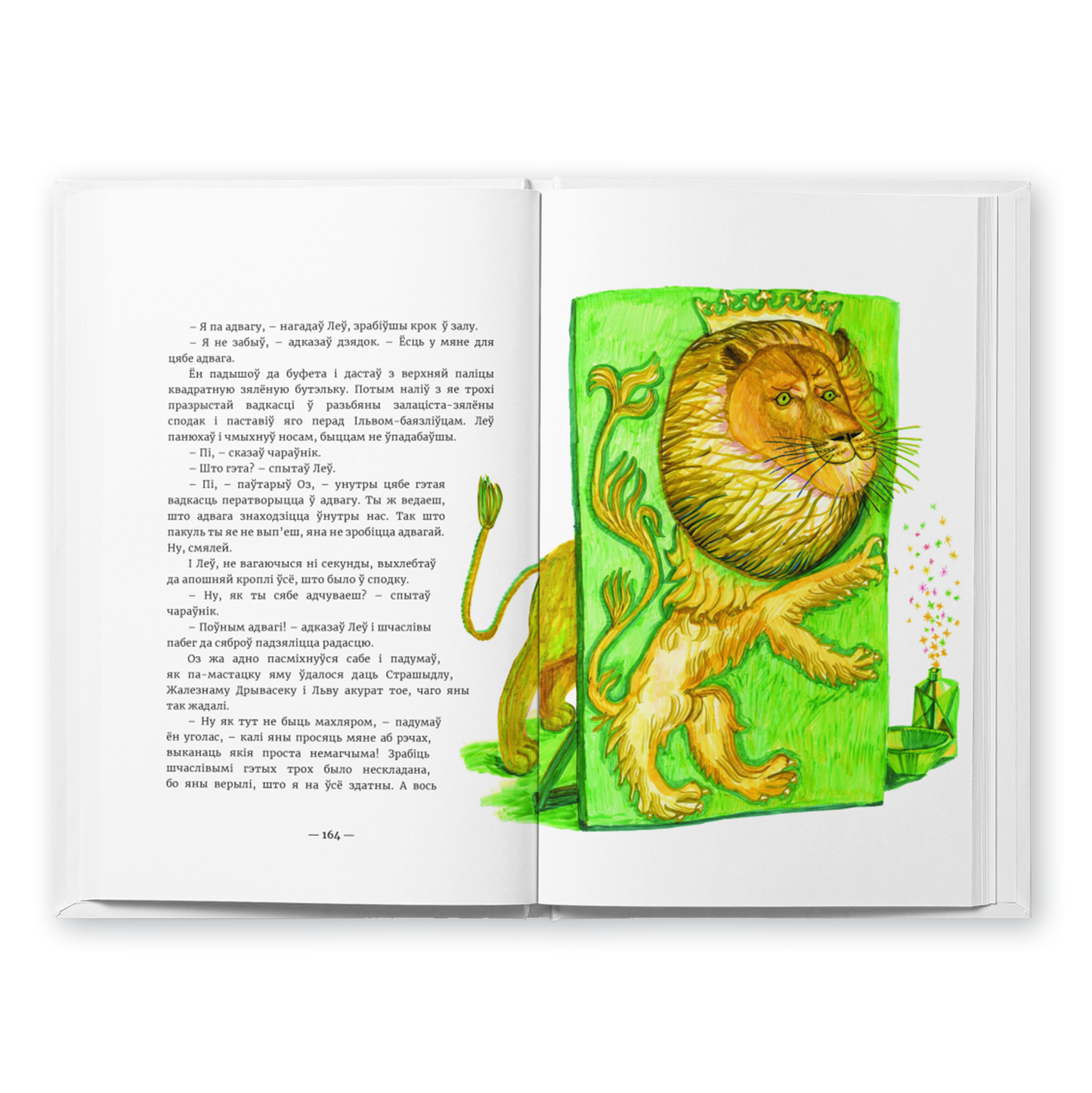 Чараўнік краіны Оз