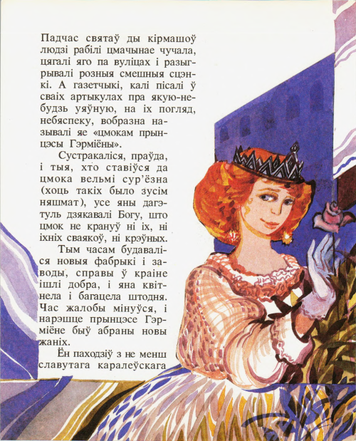 Лагодны цмок