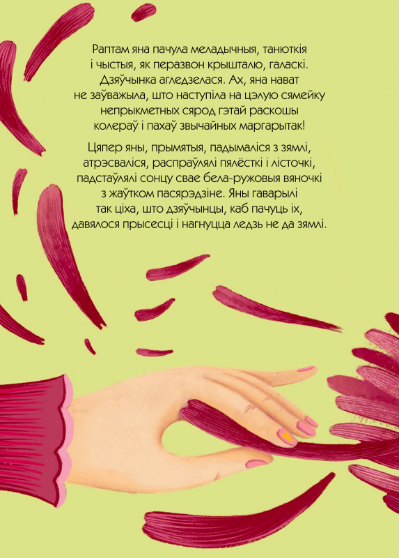 Падслуханая казка