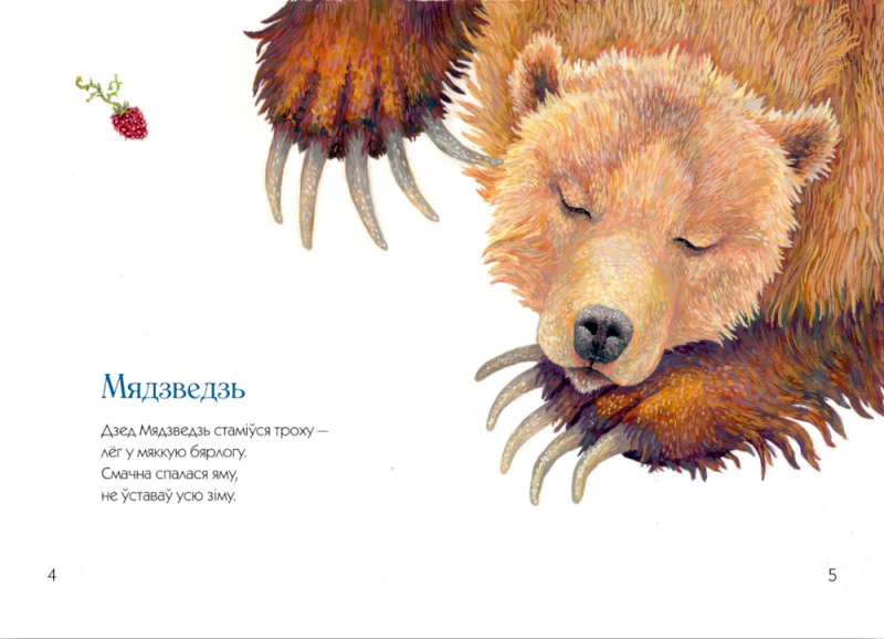 Ojczyzna: wiersze dla maluchów