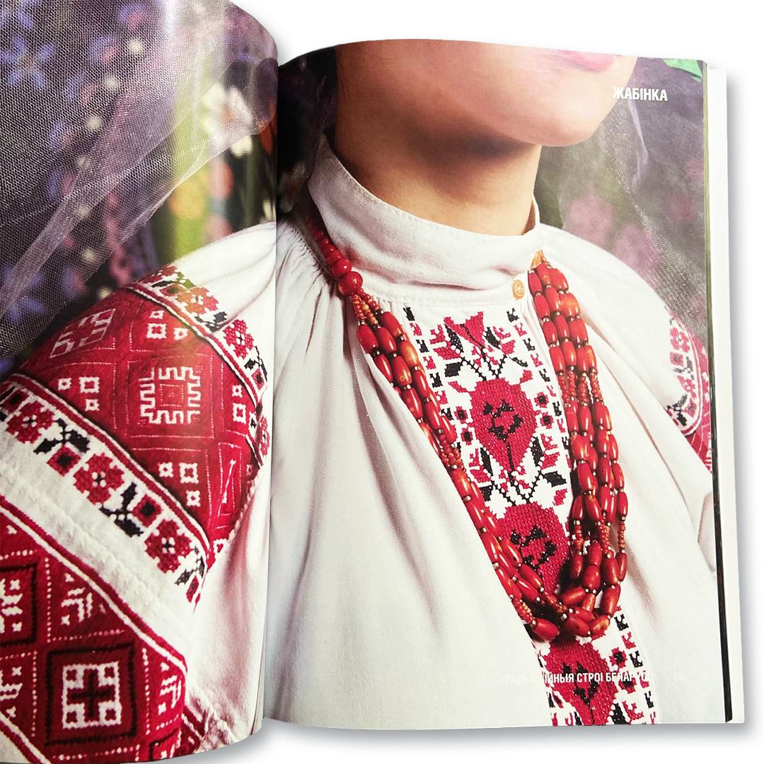 Folk. Costumes of Belarus. Традыцыйныя строі Беларусі