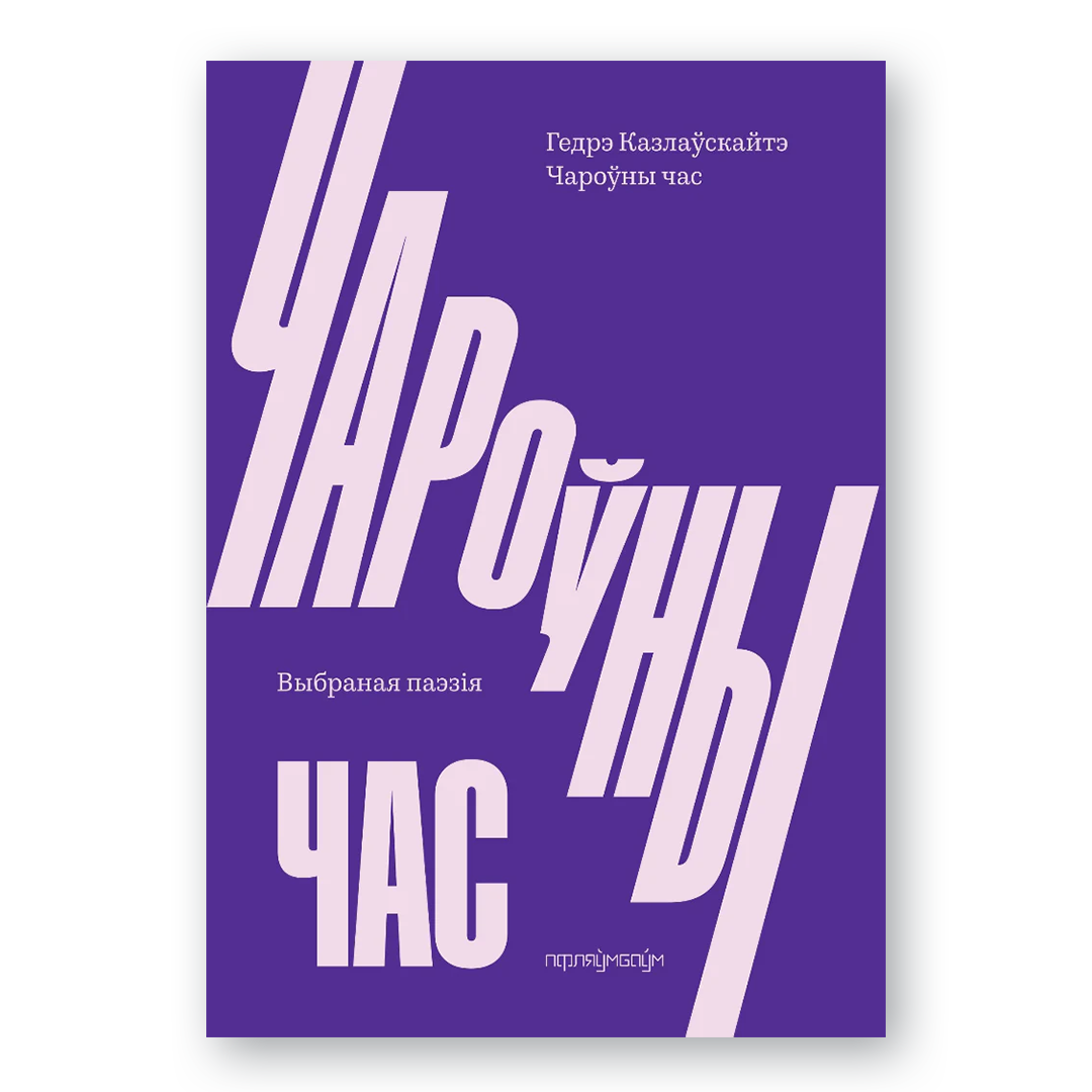 Magic Time: Selected Poetry