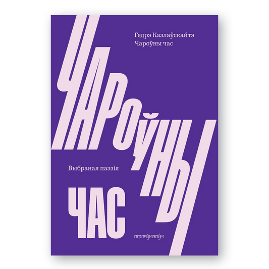 Magic Time: Selected Poetry
