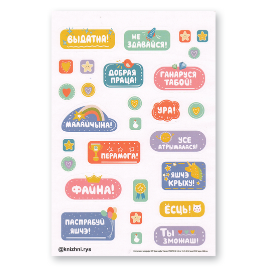 Book Lynx Stickers