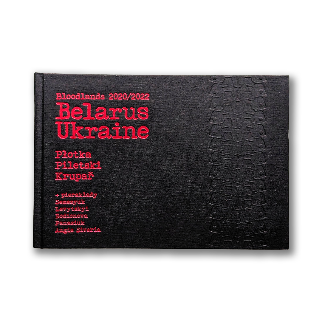 Фотаальбом Bloodlands 20/22 Belarus/Ukraine — Алесь Плотка, Алесь Пілецкі, Станіслаў Крупаж