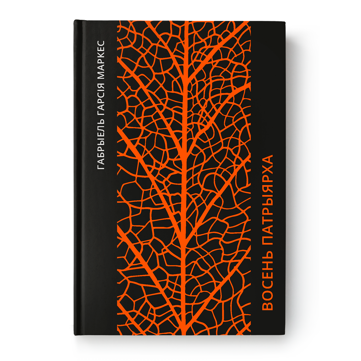 Autumn of the Patriarch