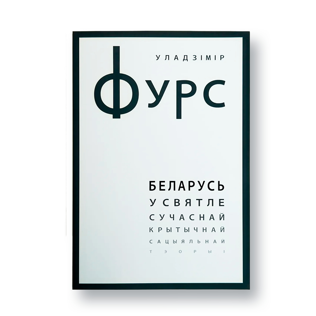 Belarus in the light of modern critical social theory