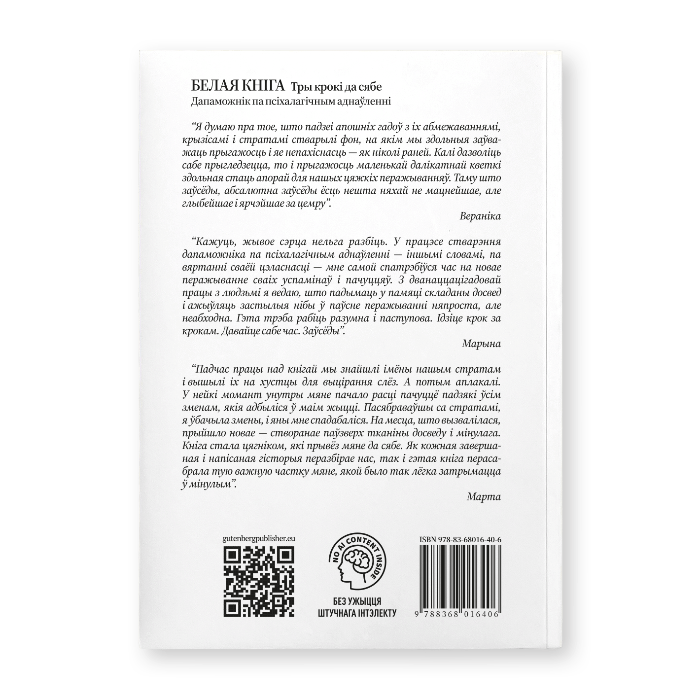 White paper