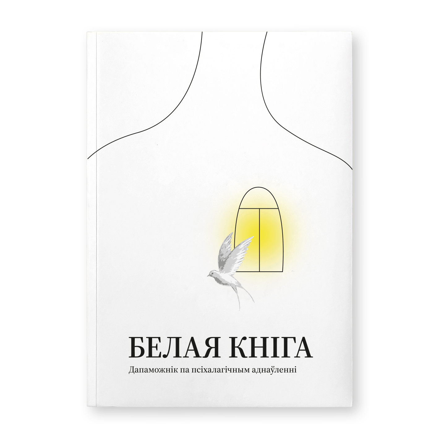 White paper