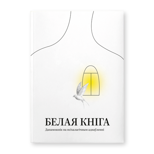 White paper