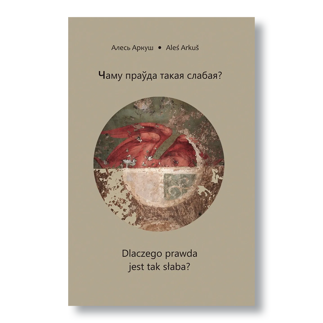 Кніга “Чаму праўда такая слабая” — эсэ і літаратурныя тэксты Алеся Аркуша, перакладзеныя на польскую мову Бэатай Сівек