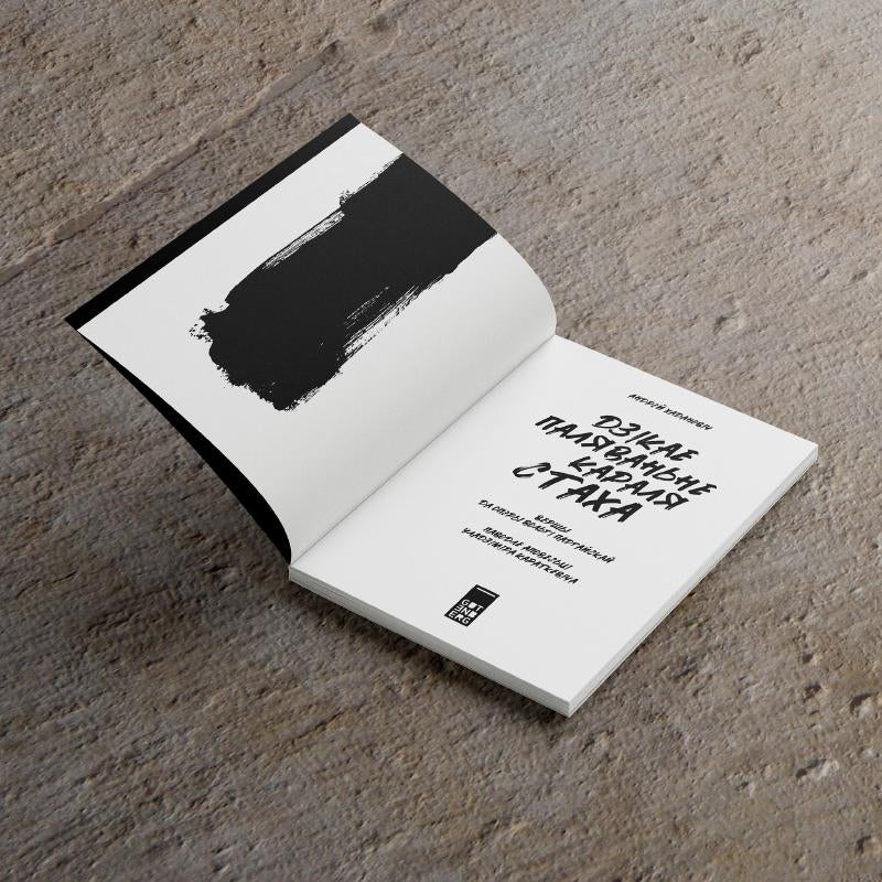 King Stach's Wild Hunt: Poems for the Opera