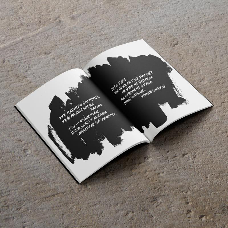 King Stach's Wild Hunt: Poems for the Opera