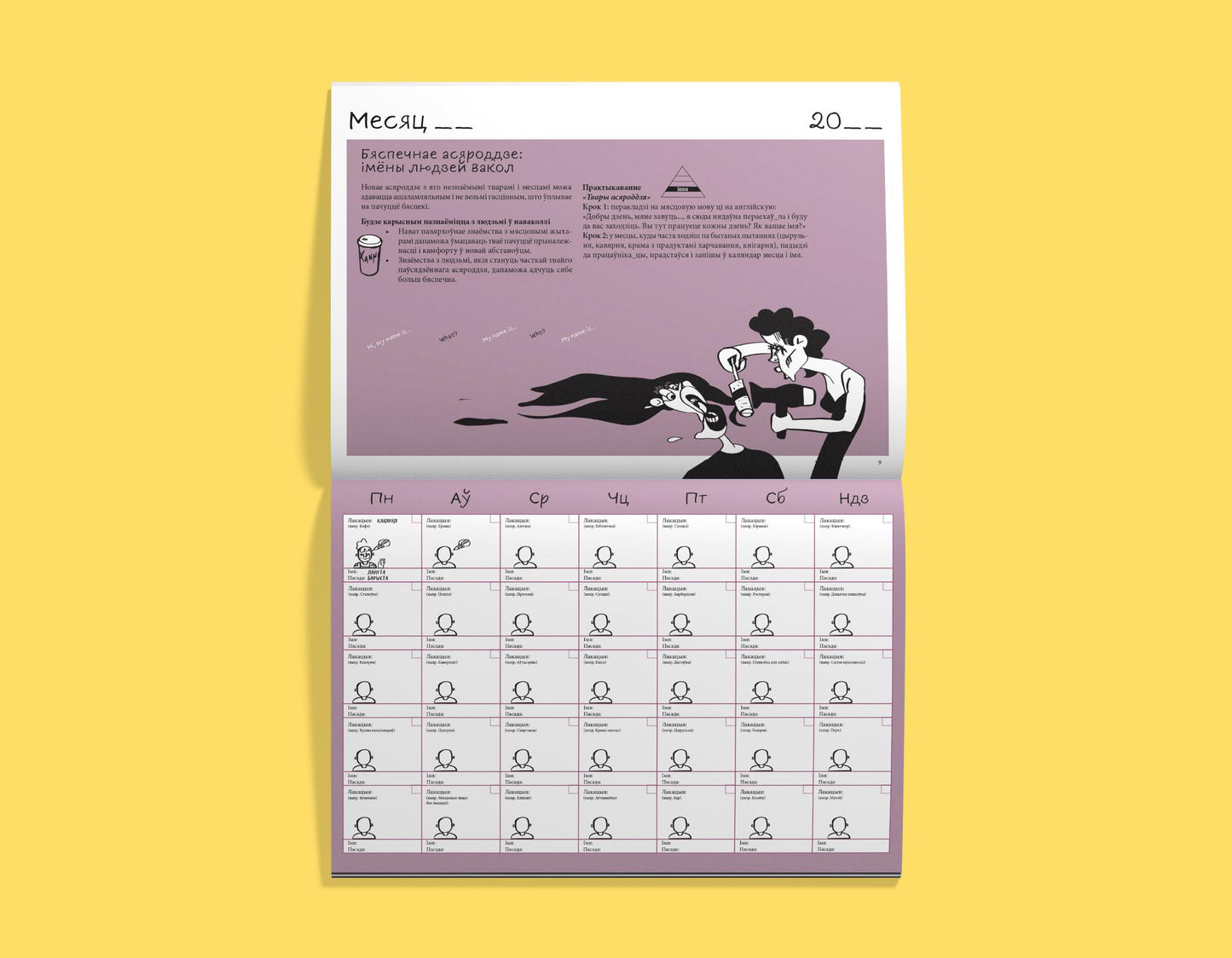 Calendar of adaptation in a new country. Handbook