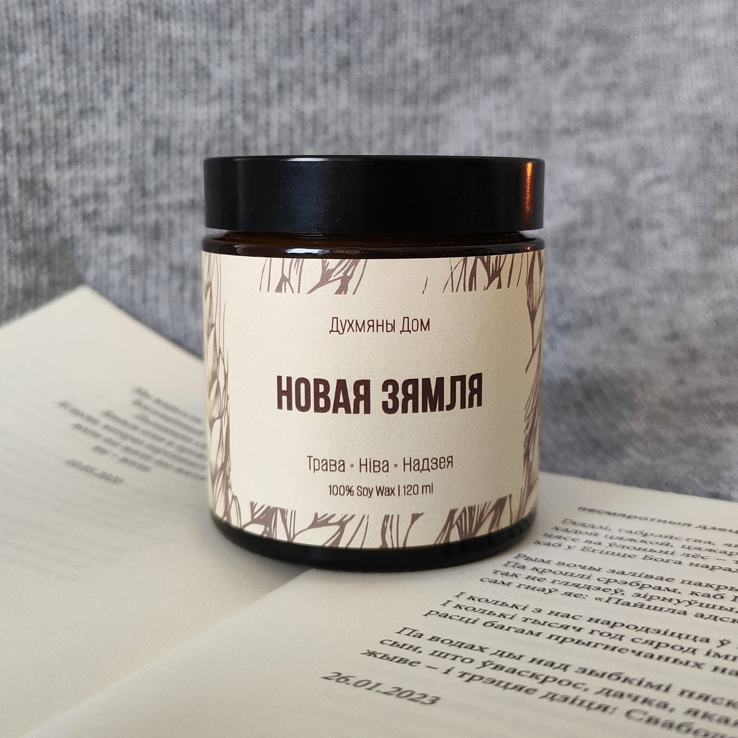 Свечка, натхнёная беларускай класічнай літаратурай