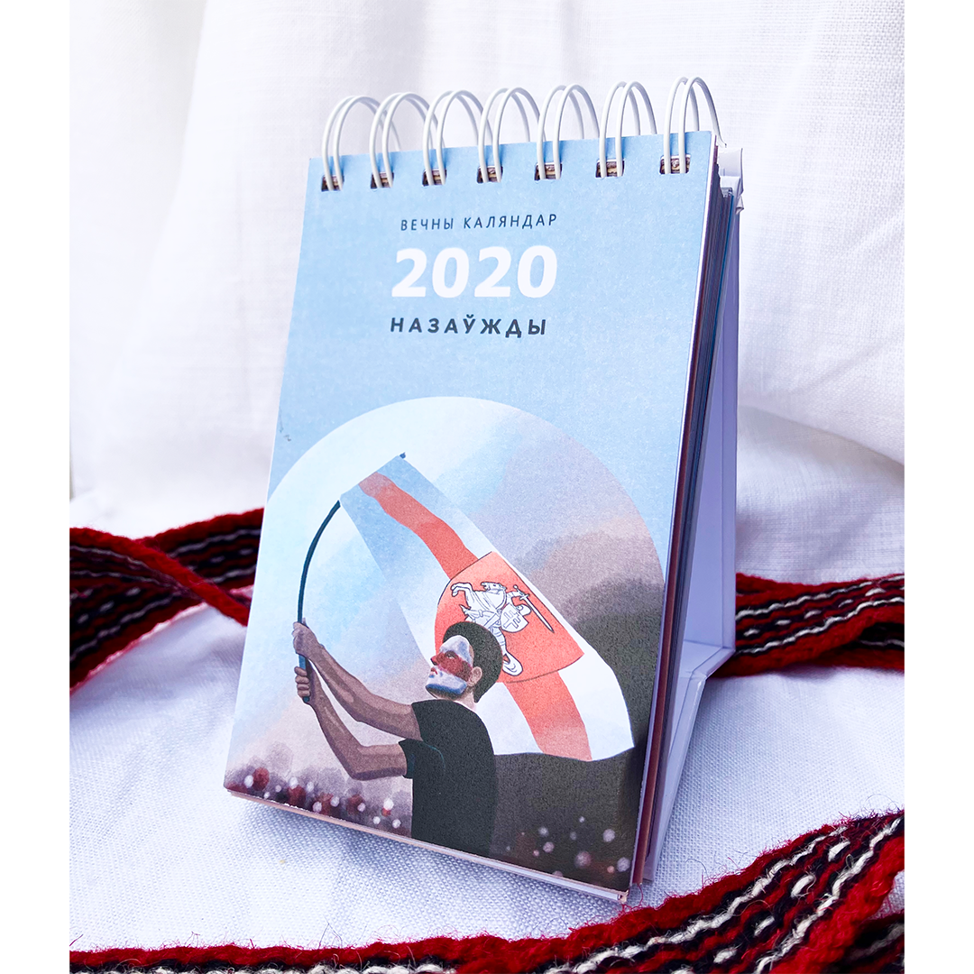 Perpetual calendar "2020 forever"