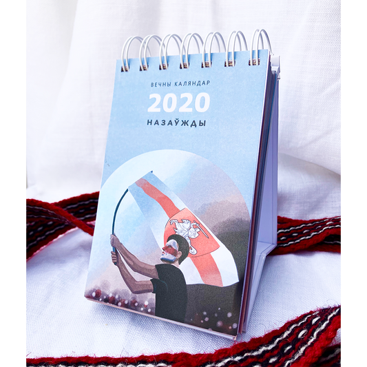 Perpetual calendar "2020 forever"